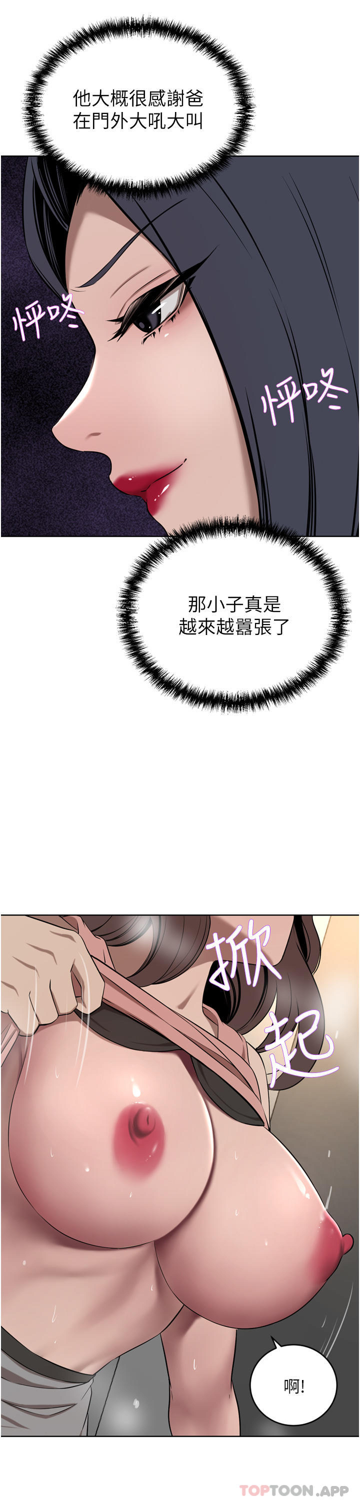 豪门人妻