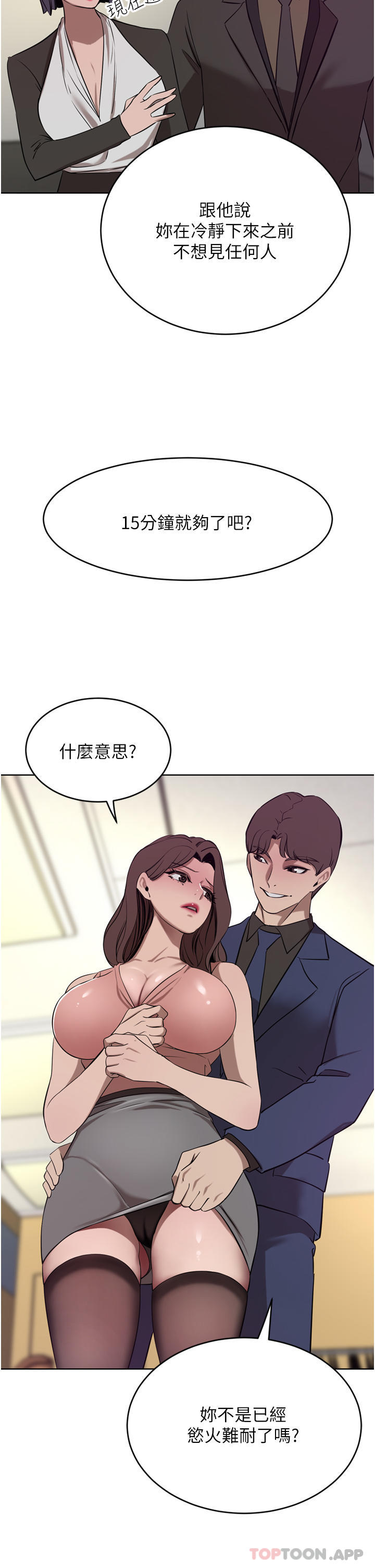 豪门人妻