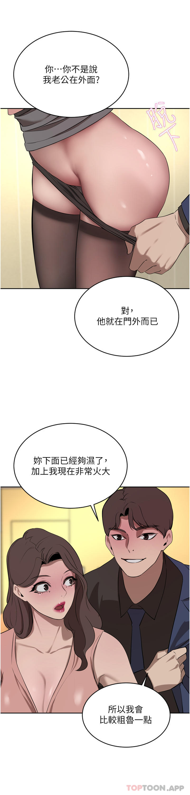豪门人妻