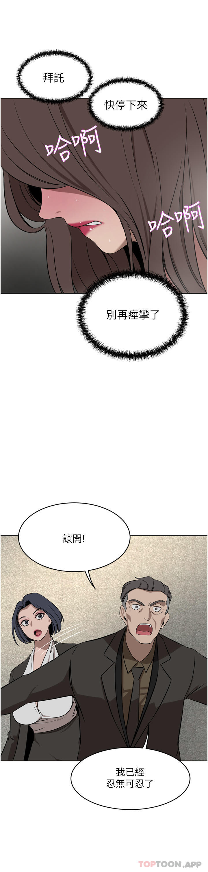 豪门人妻