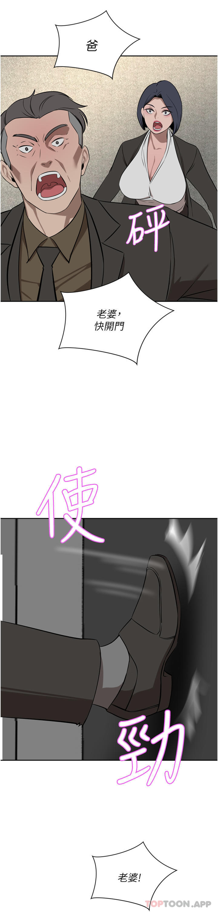 豪门人妻