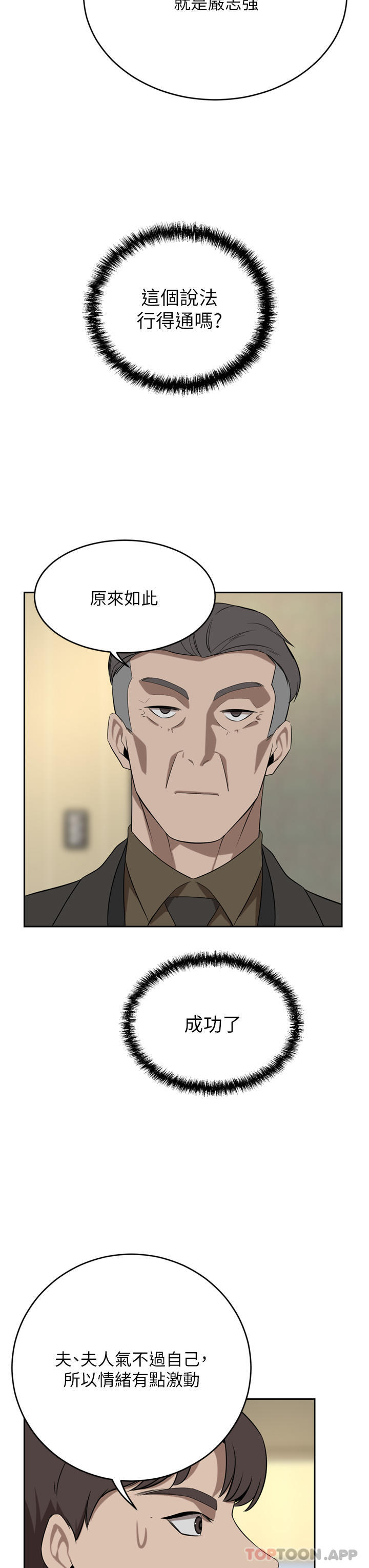 豪门人妻