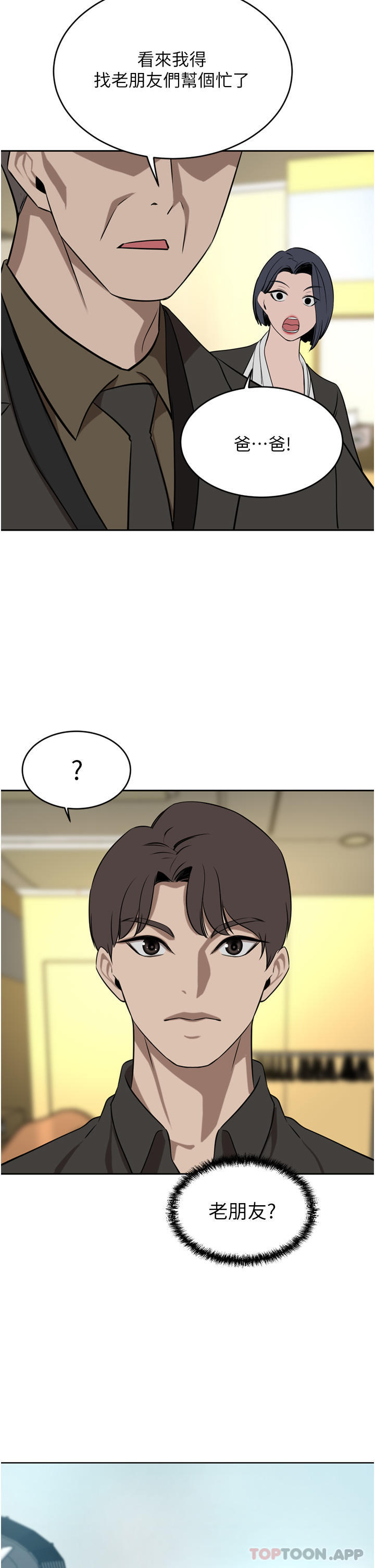 豪门人妻