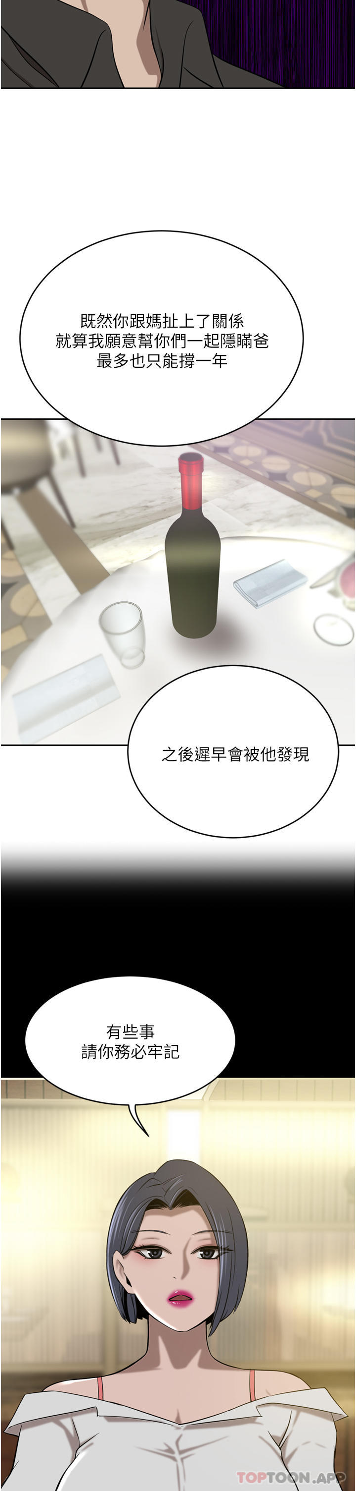 豪门人妻