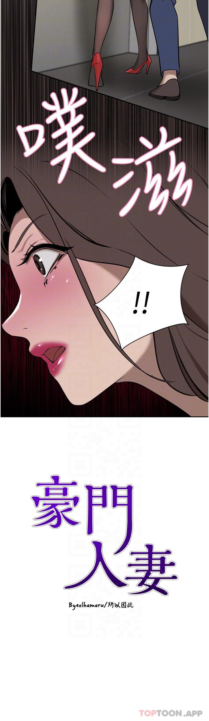 豪门人妻
