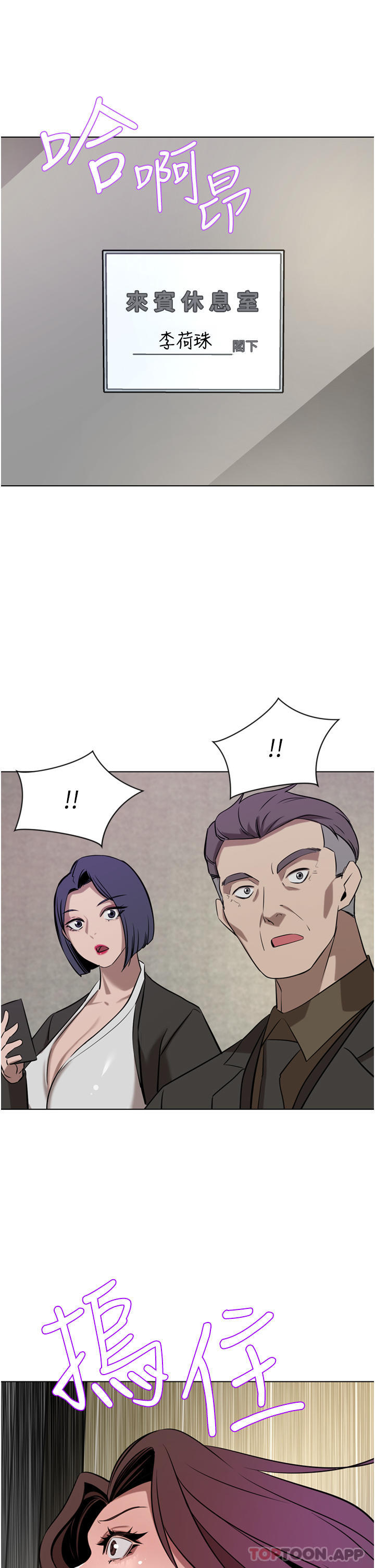 豪门人妻