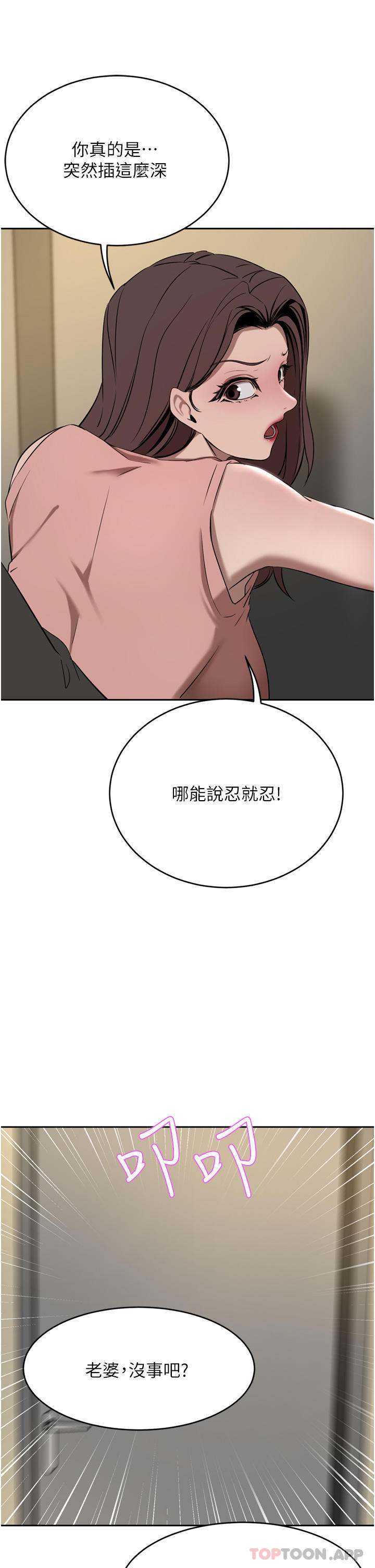 豪门人妻