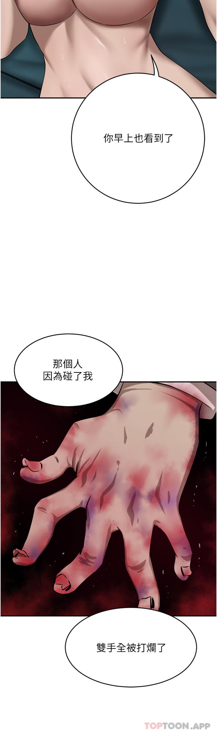 豪门人妻