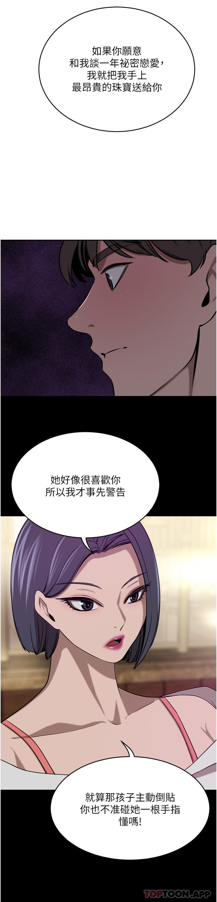 豪门人妻