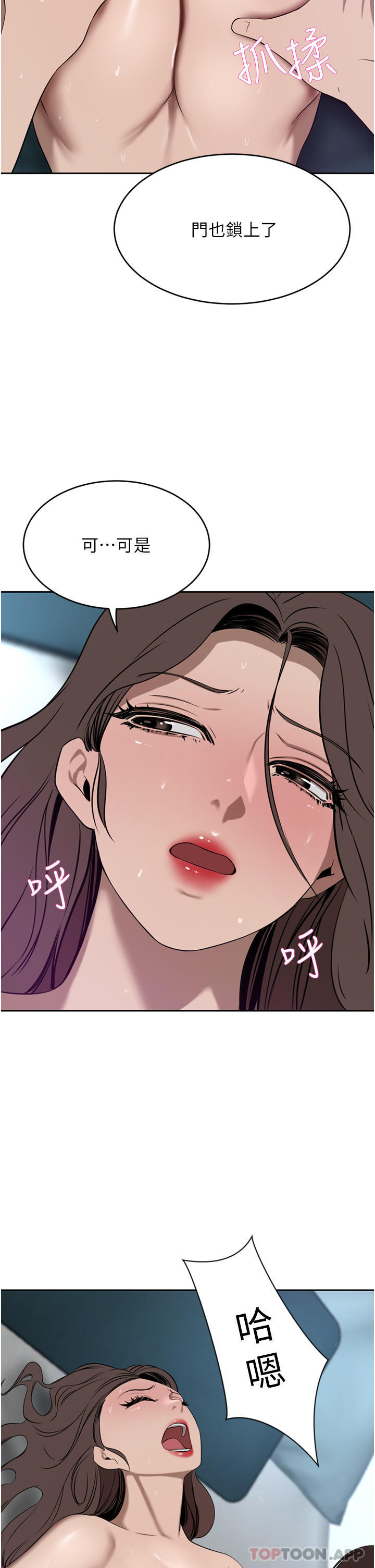 豪门人妻
