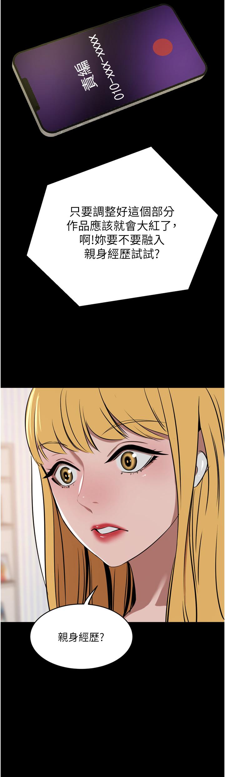 豪门人妻