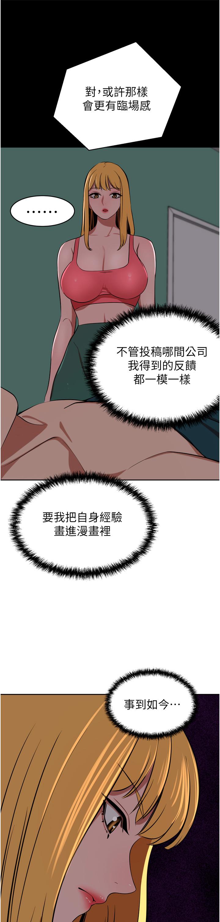 豪门人妻