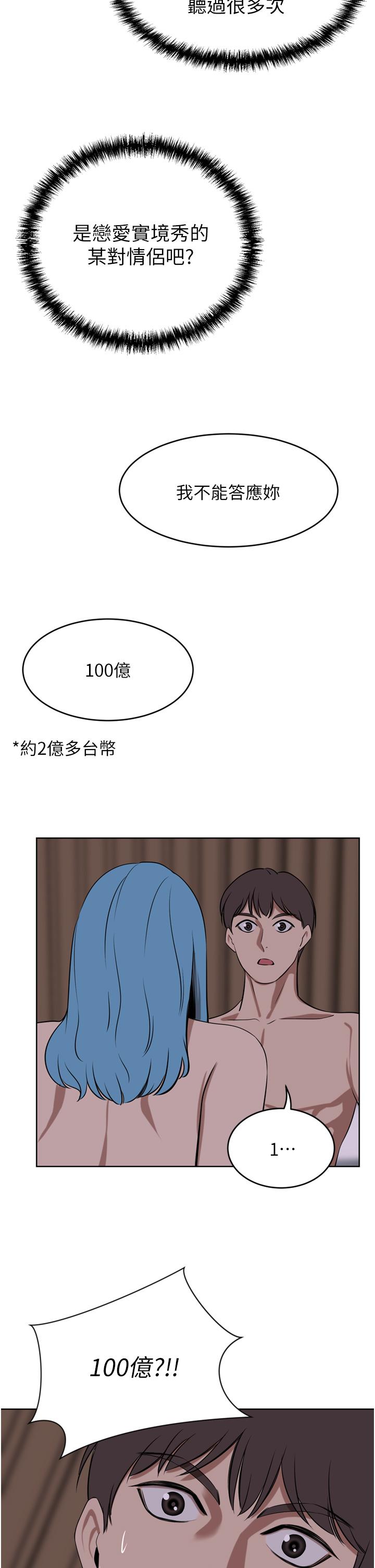 豪门人妻