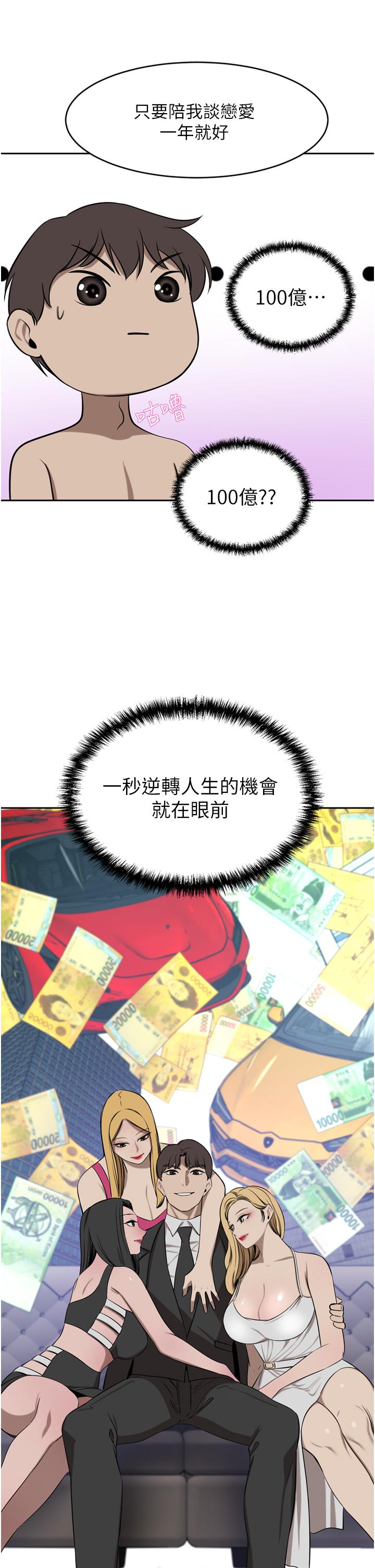 豪门人妻
