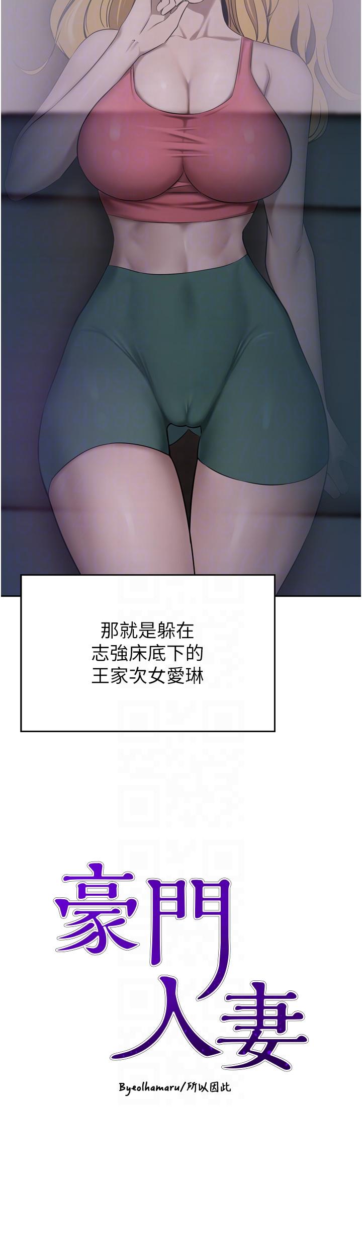 豪门人妻
