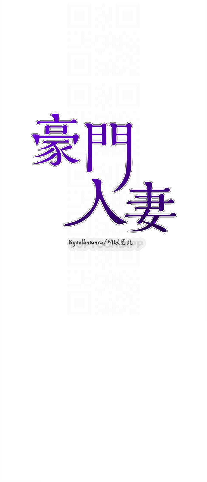 豪门人妻