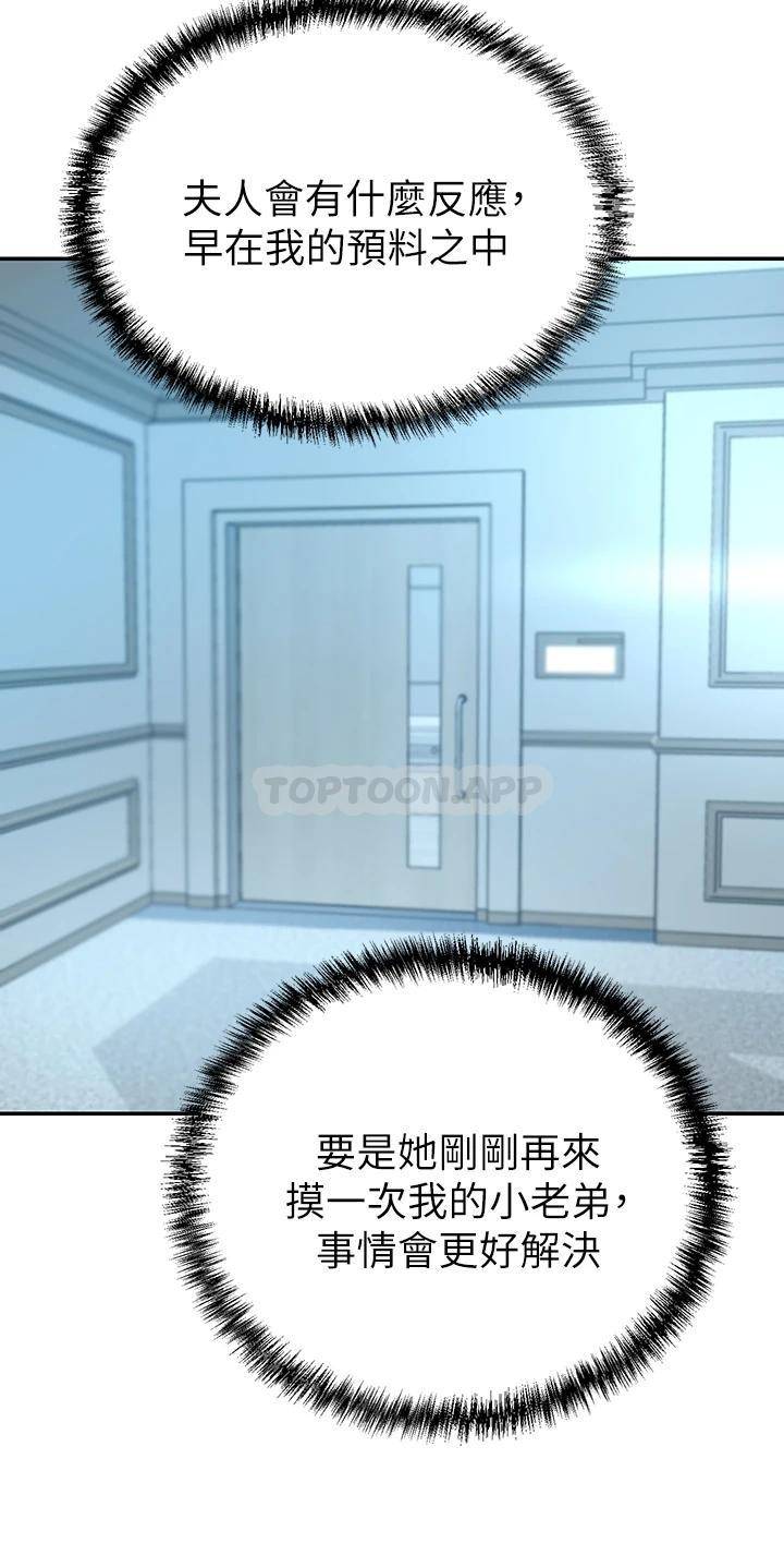 豪门人妻