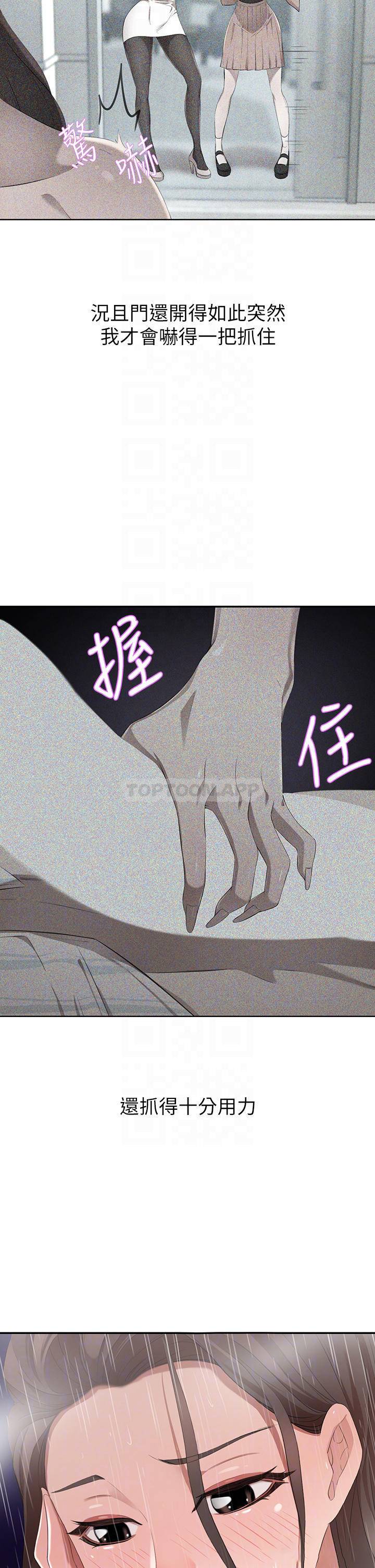 豪门人妻
