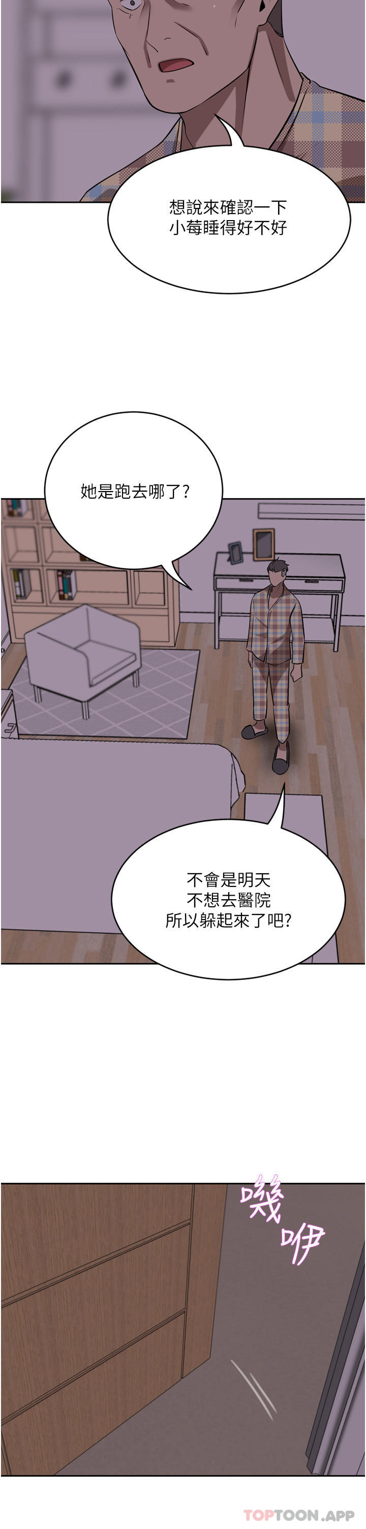 豪门人妻