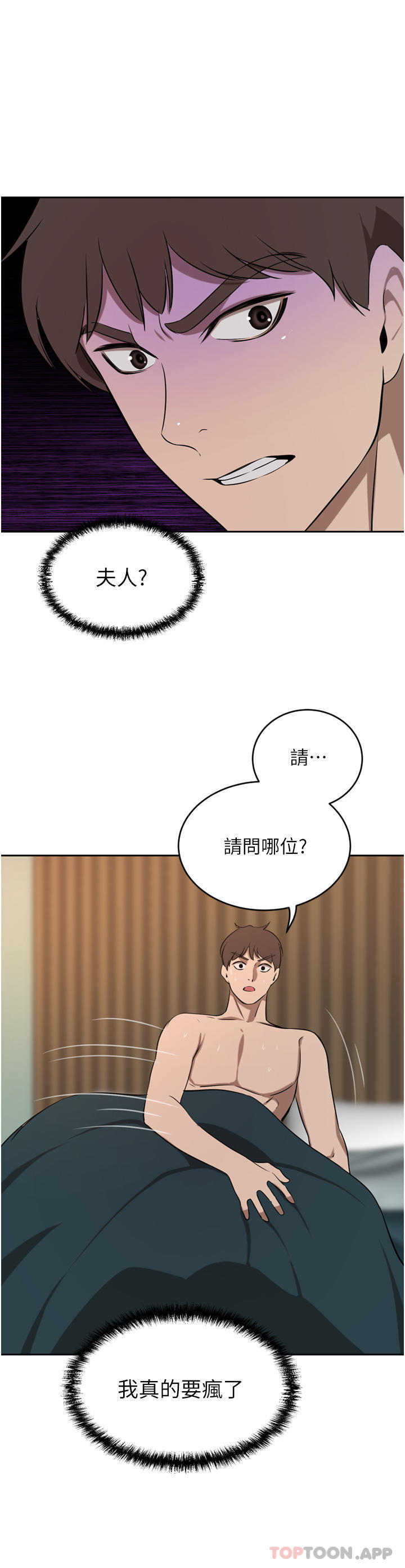豪门人妻