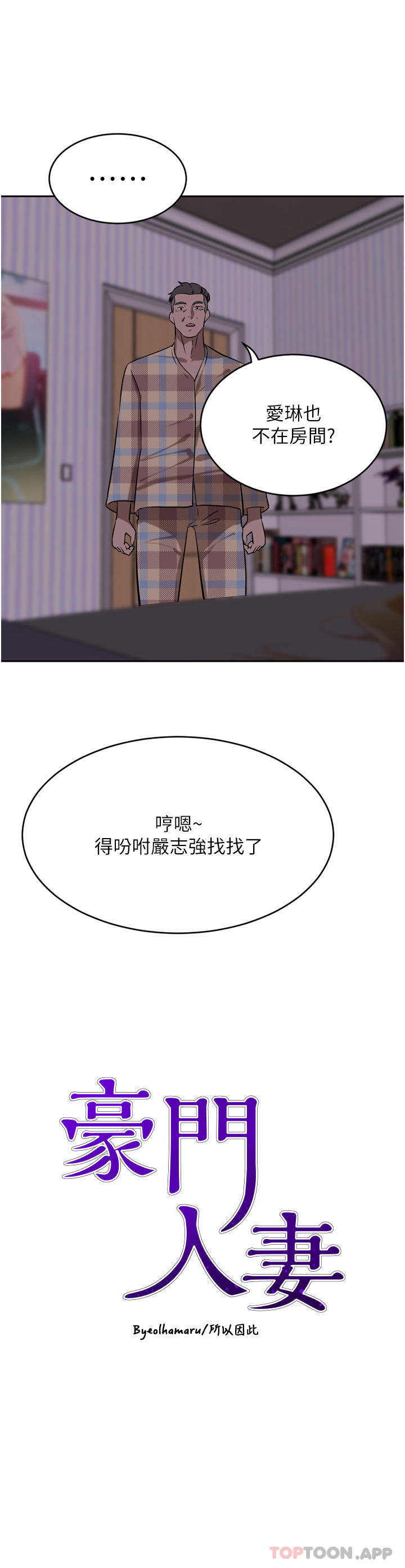 豪门人妻