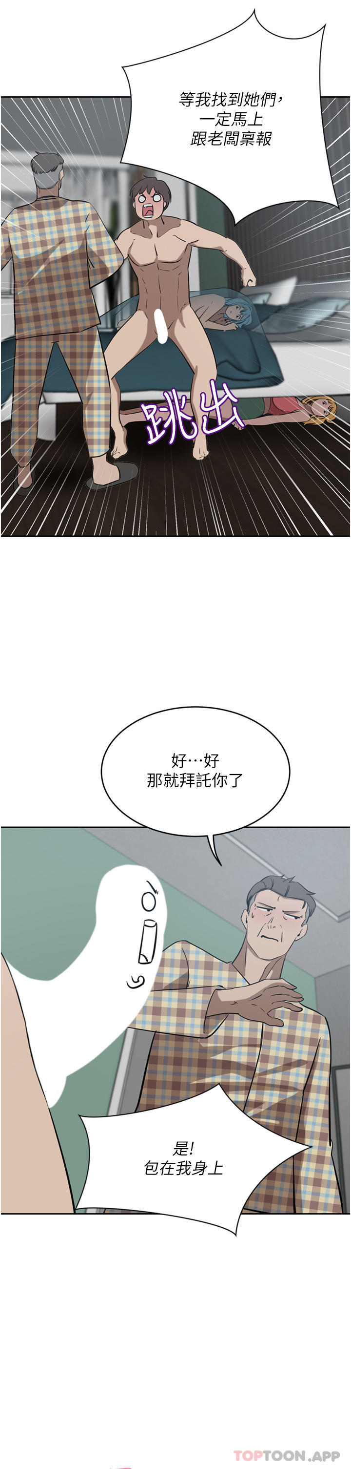 豪门人妻