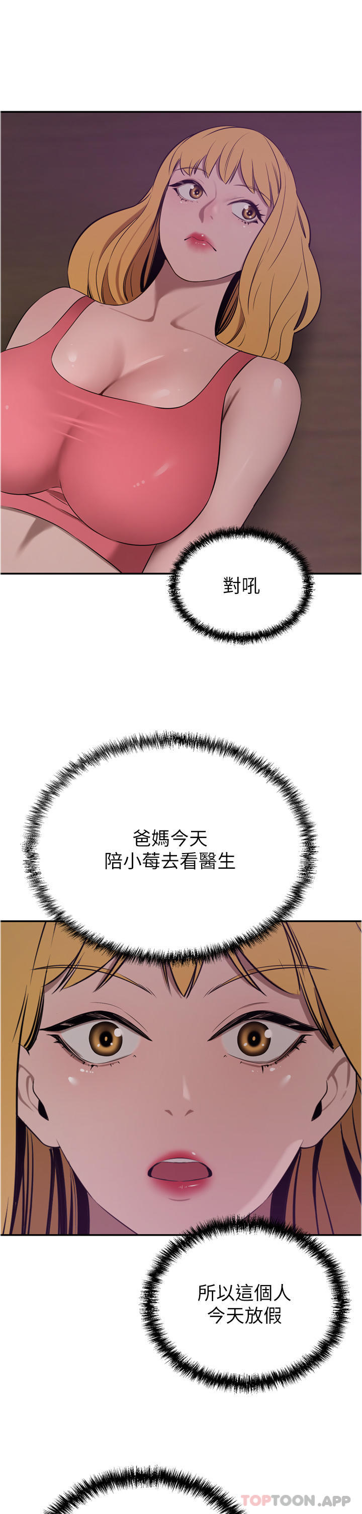 豪门人妻