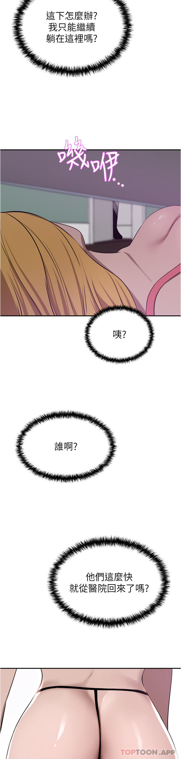 豪门人妻