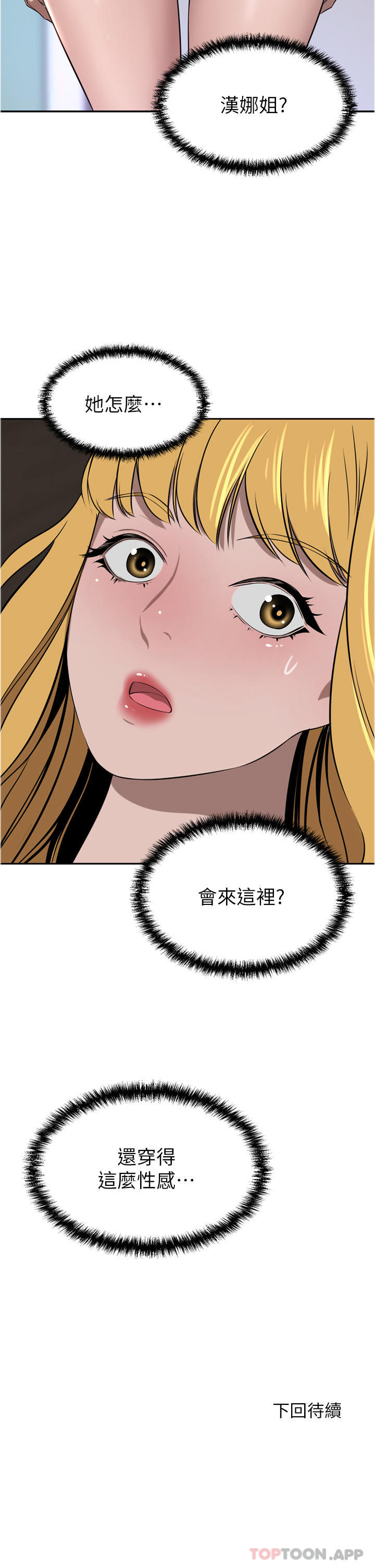 豪门人妻