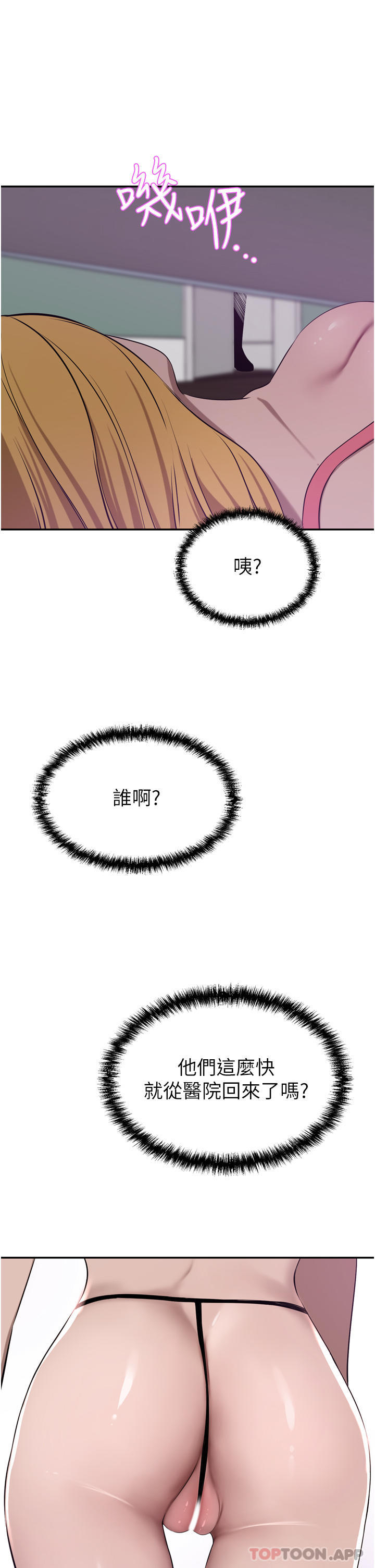 豪门人妻