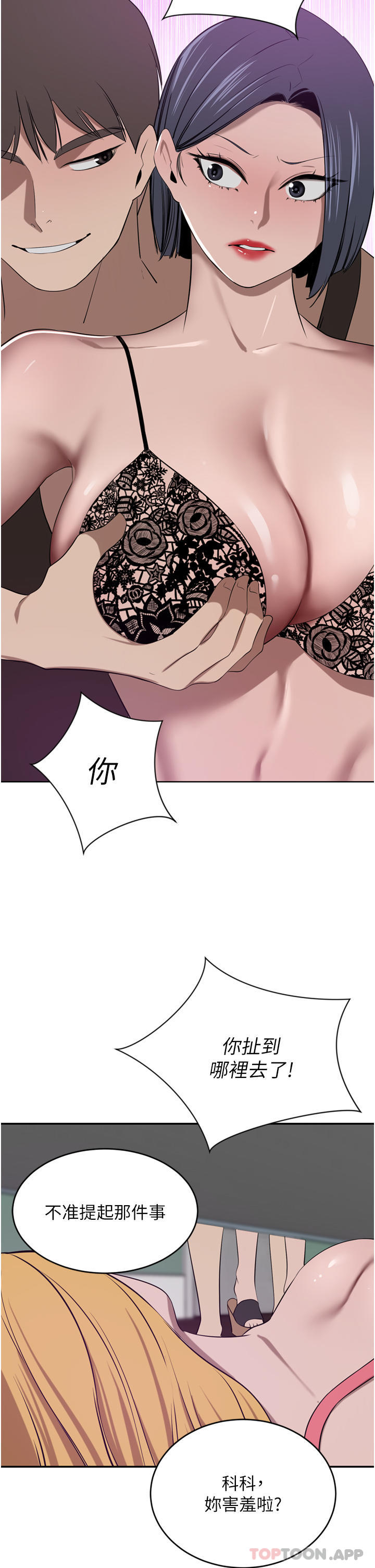 豪门人妻