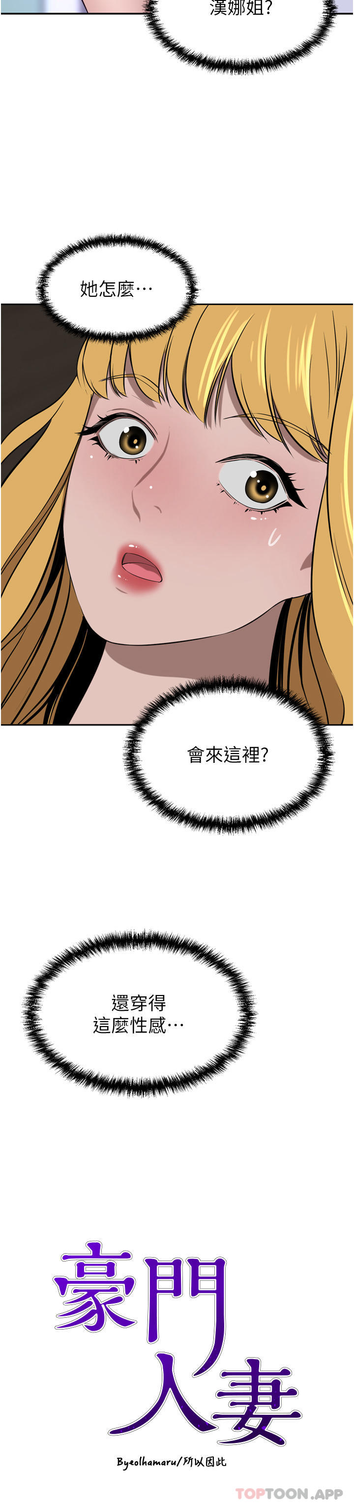 豪门人妻