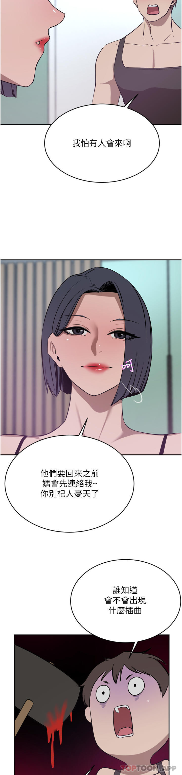 豪门人妻