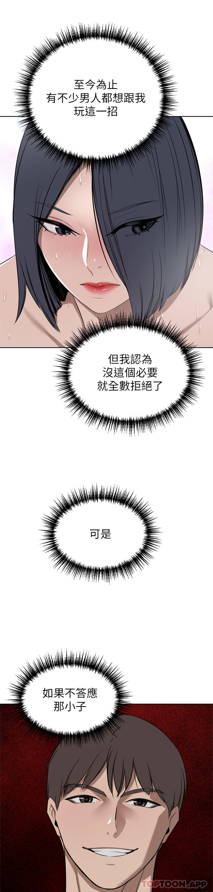 豪门人妻
