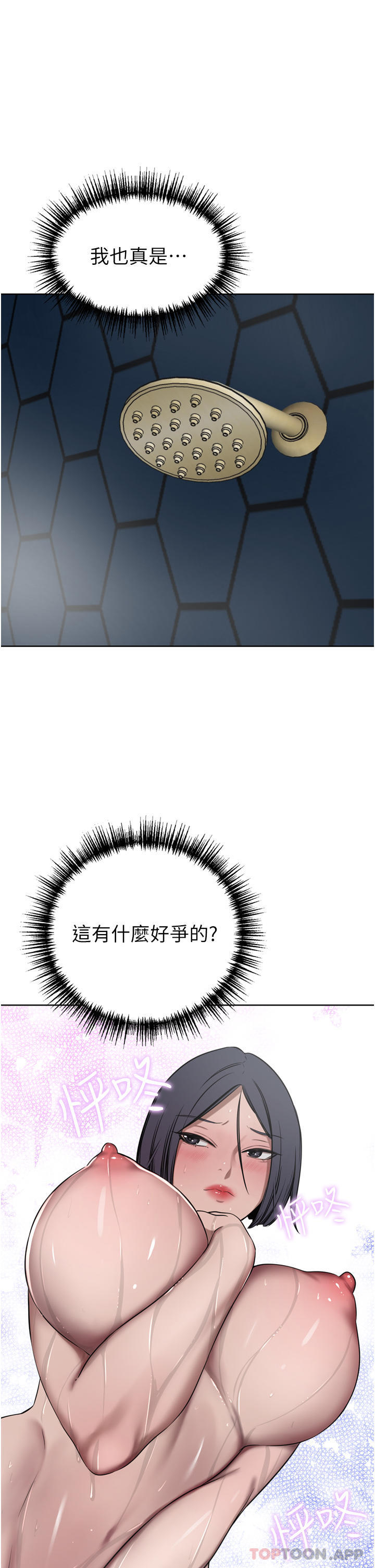 豪门人妻