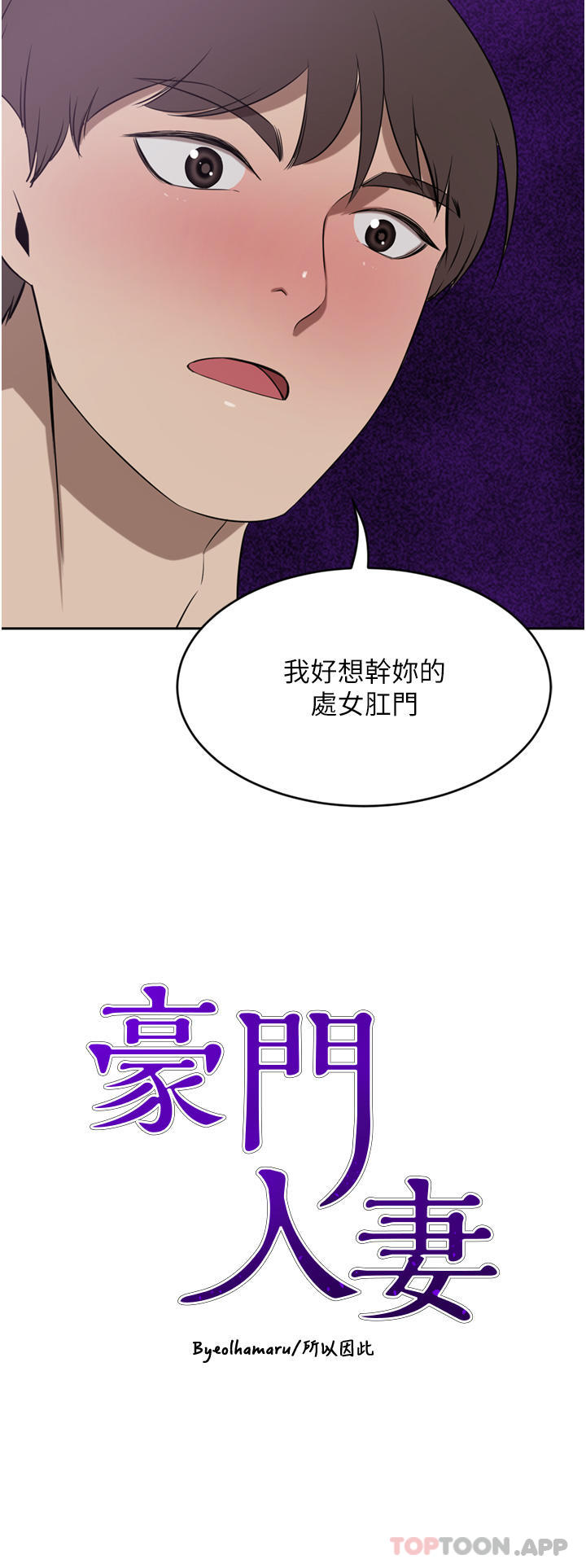 豪门人妻