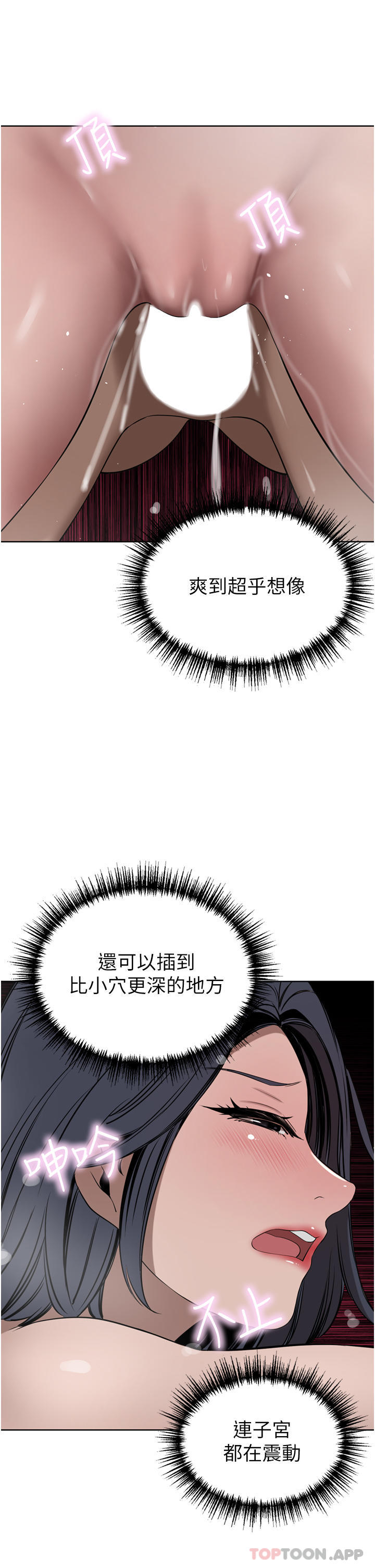 豪门人妻