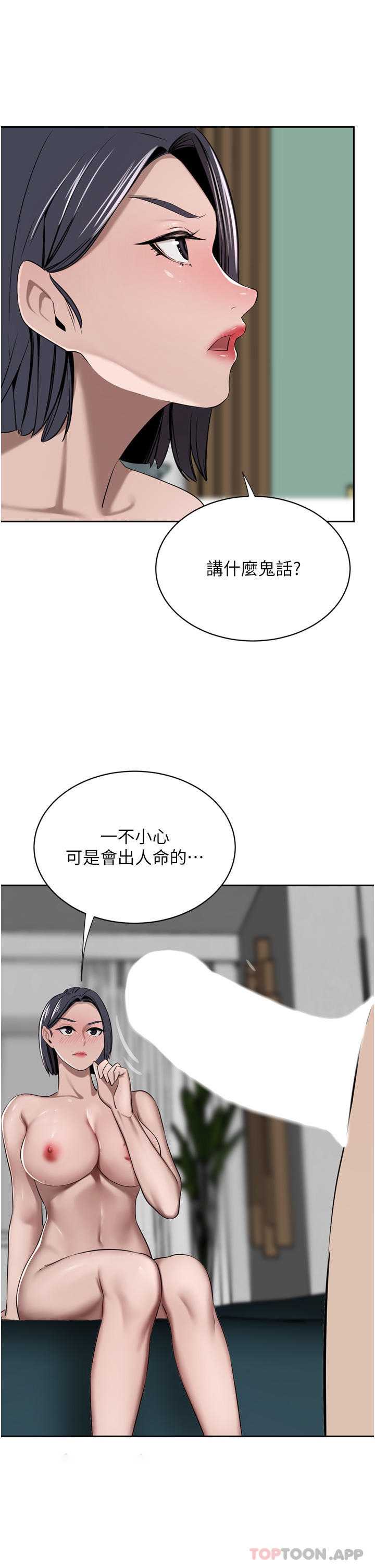 豪门人妻