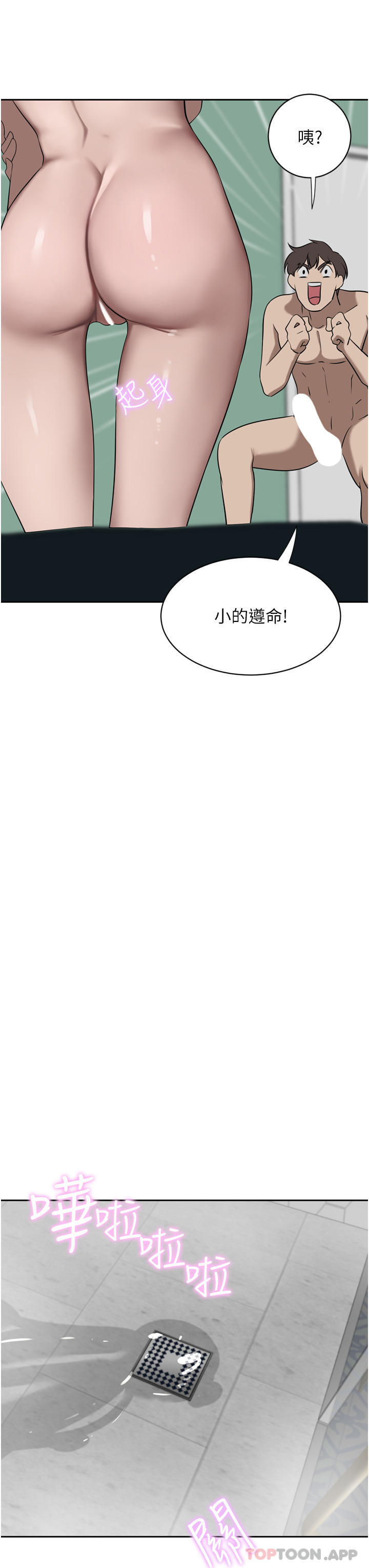 豪门人妻
