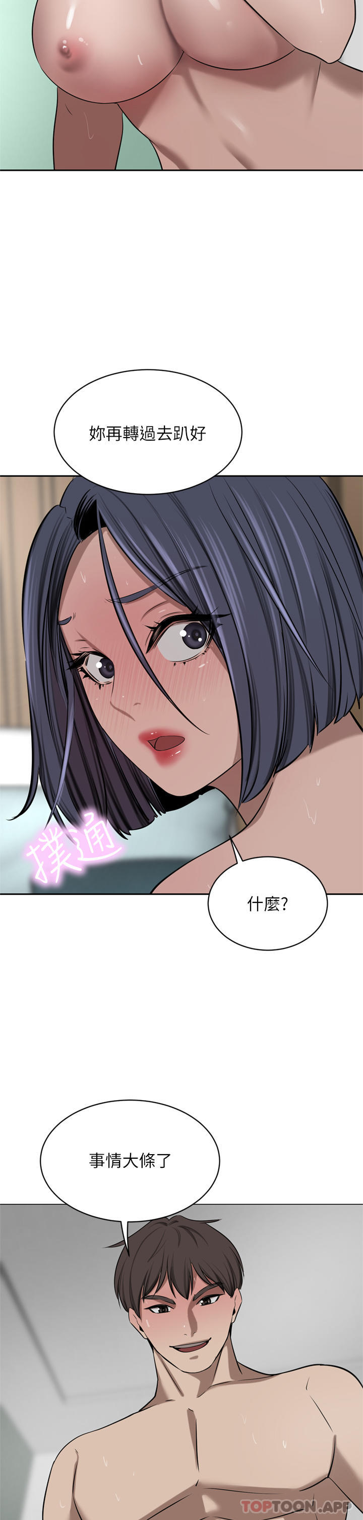 豪门人妻