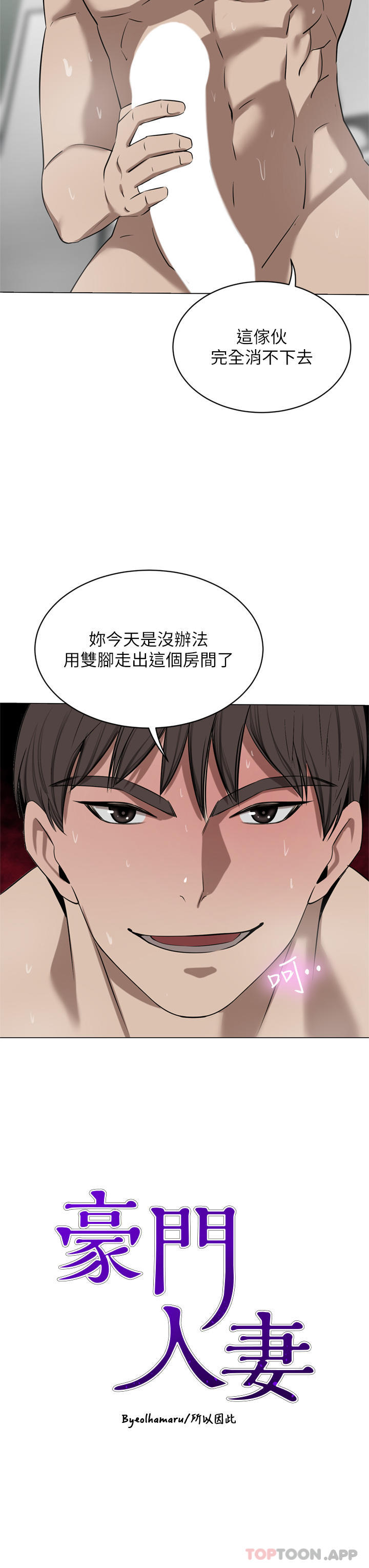豪门人妻