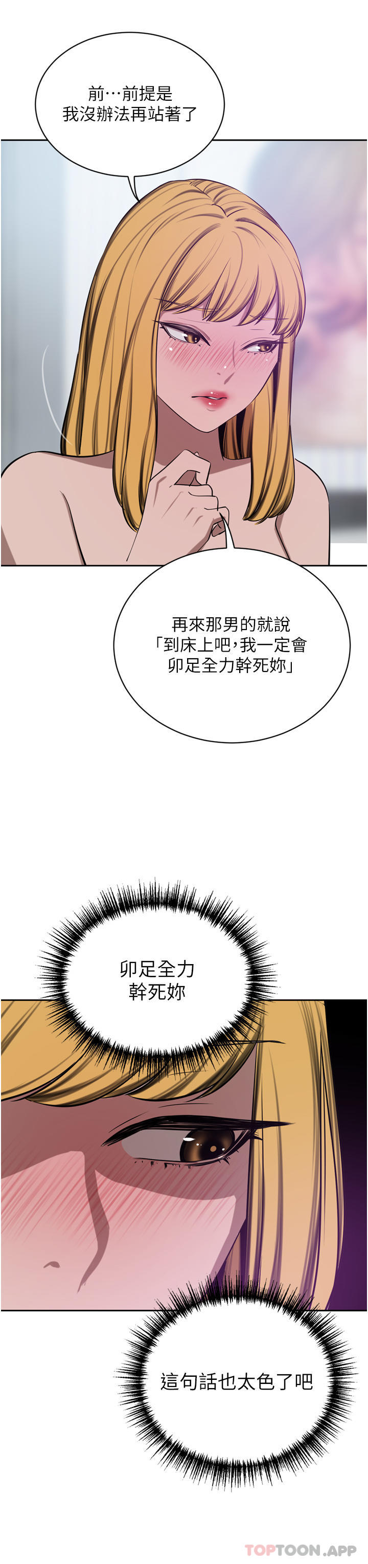 豪门人妻