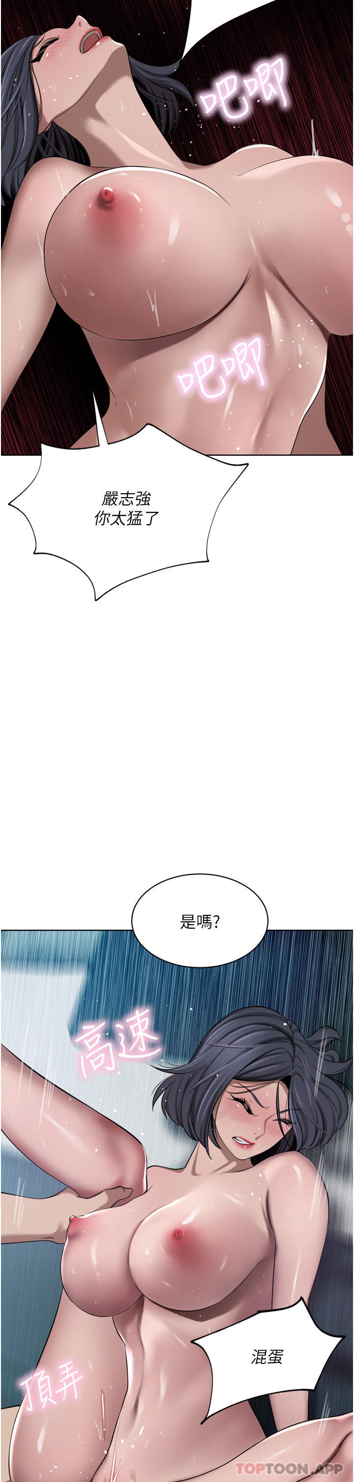 豪门人妻