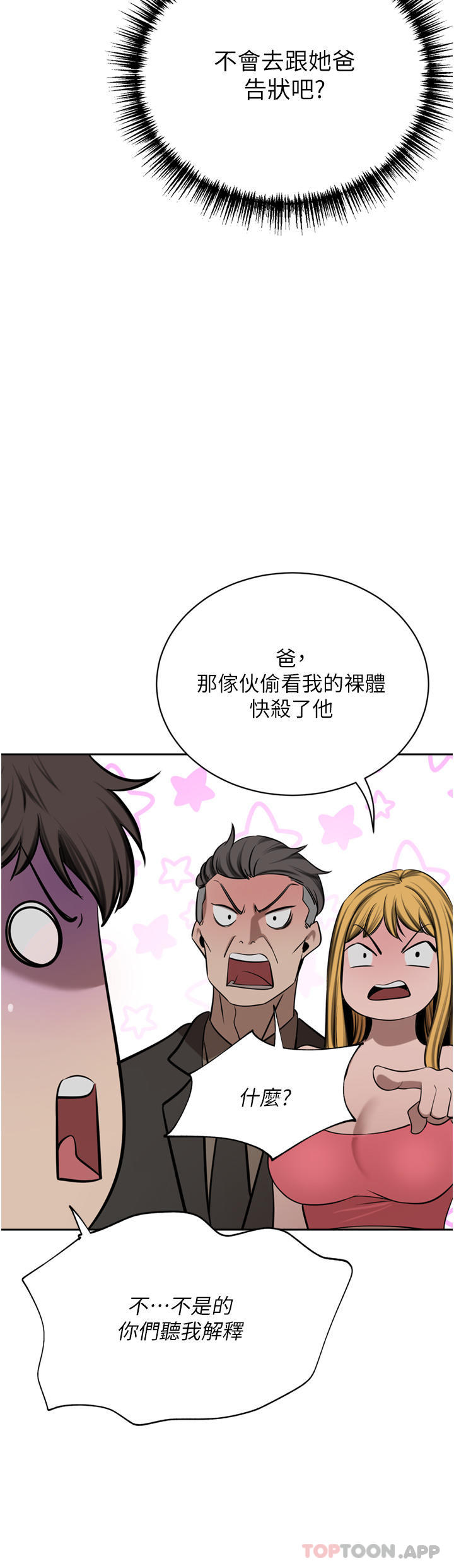 豪门人妻