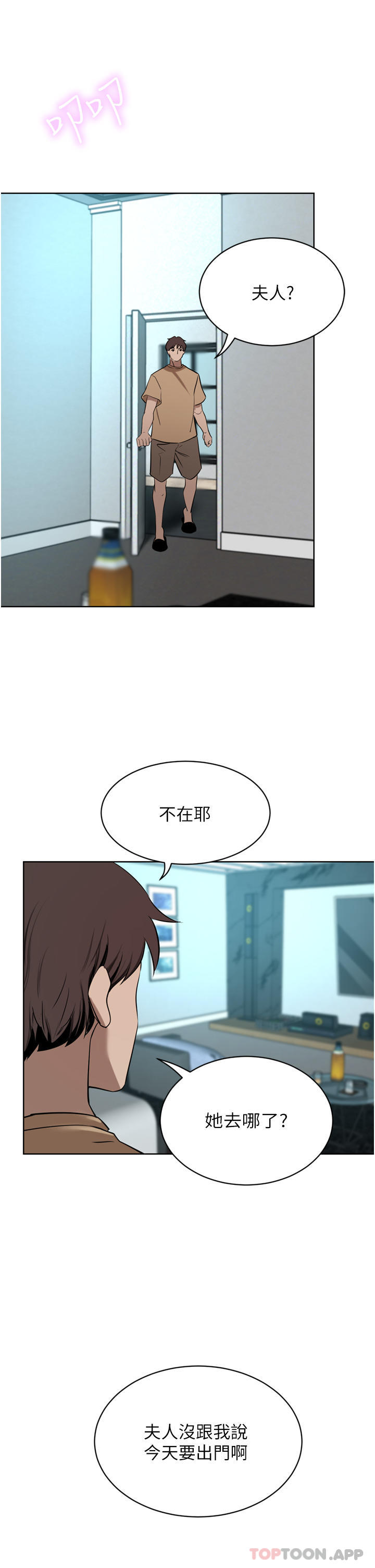 豪门人妻