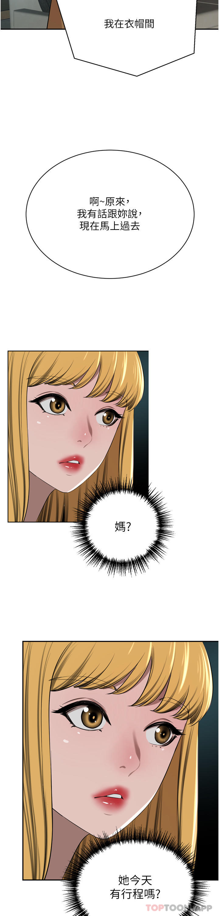 豪门人妻