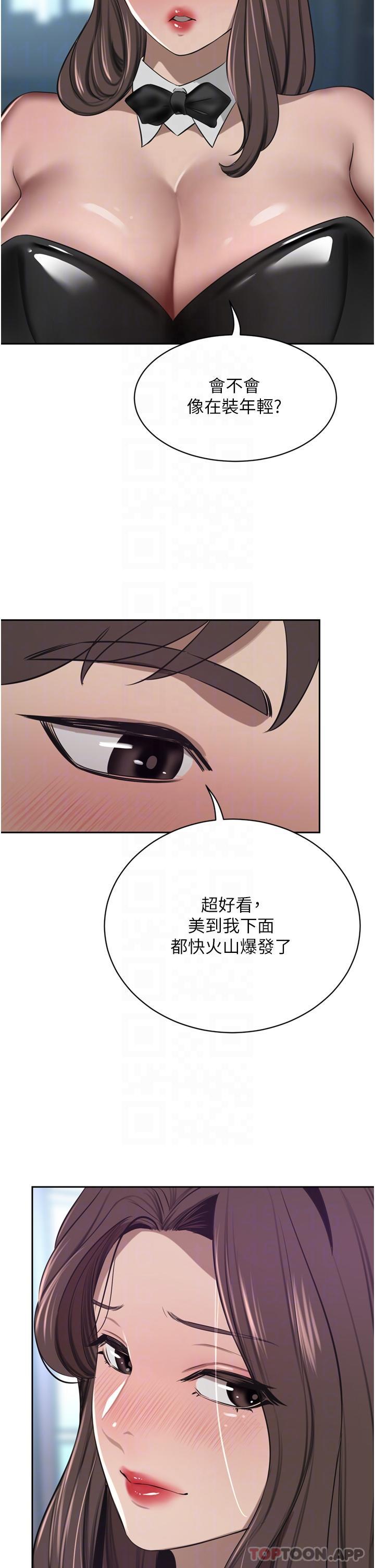 豪门人妻