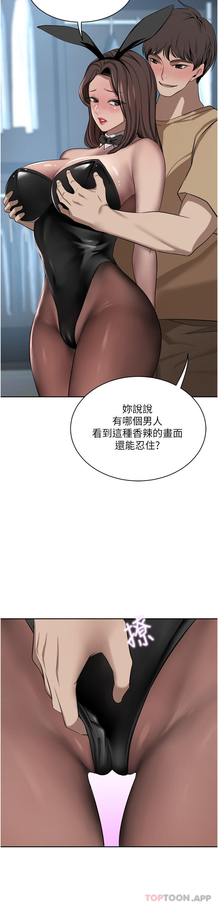 豪门人妻