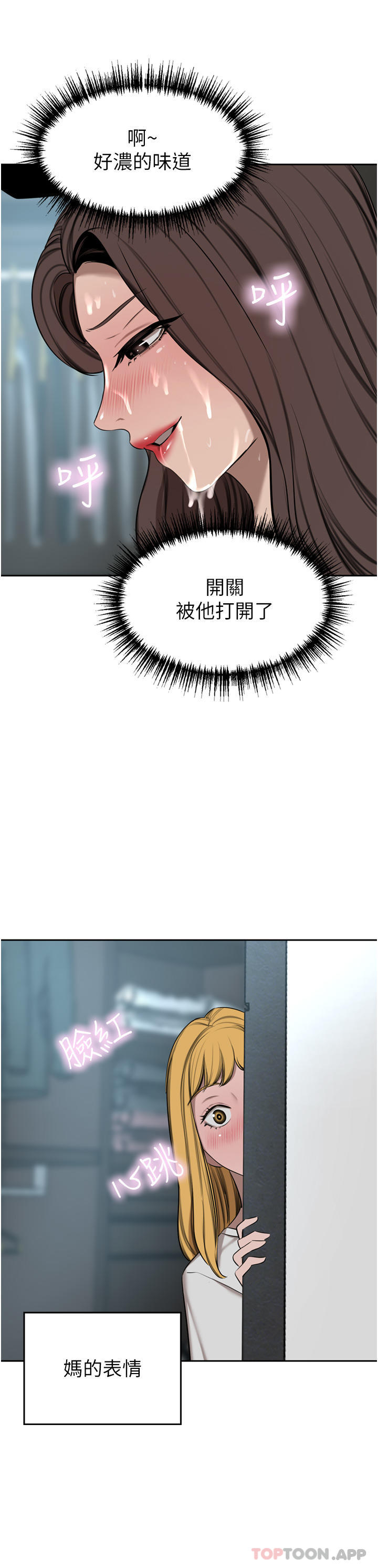 豪门人妻