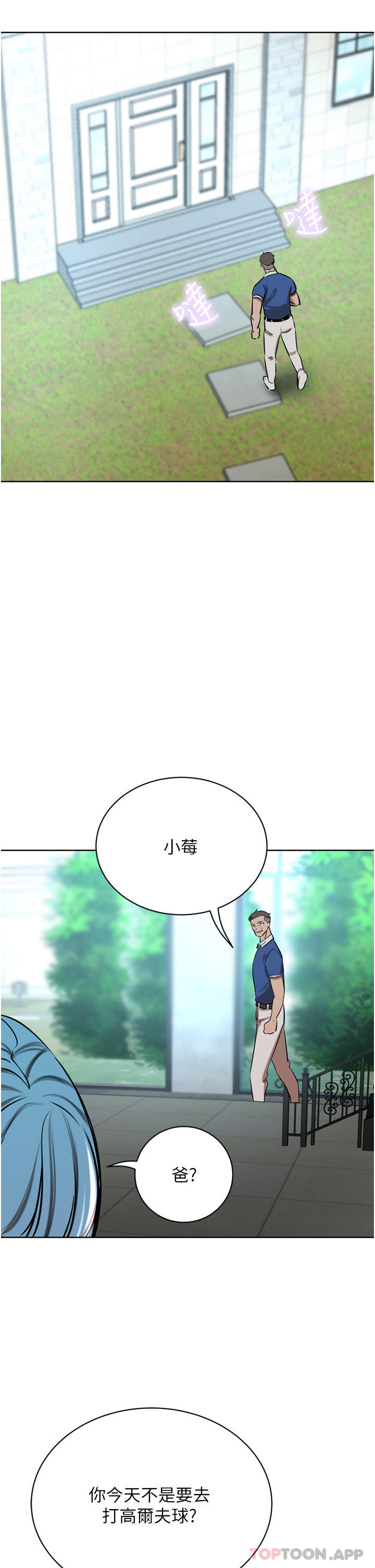 豪门人妻